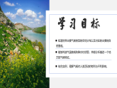 湘教版七上地理 5.4世界主要氣候類型（課件）