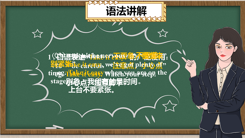 Unit6 Topic3 I will remember our friendship forever. SectionD第4页