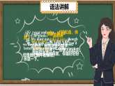 仁愛英語九年級下冊PPT課件Unit6 Topic3 I will remember our friendship forever. SectionD