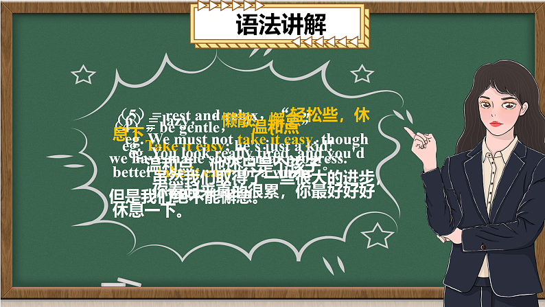 Unit6 Topic3 I will remember our friendship forever. SectionD第5页