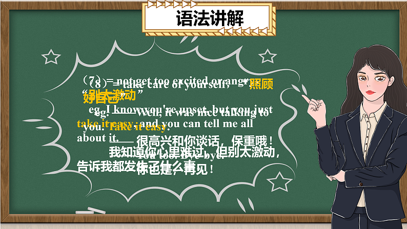 Unit6 Topic3 I will remember our friendship forever. SectionD第6页