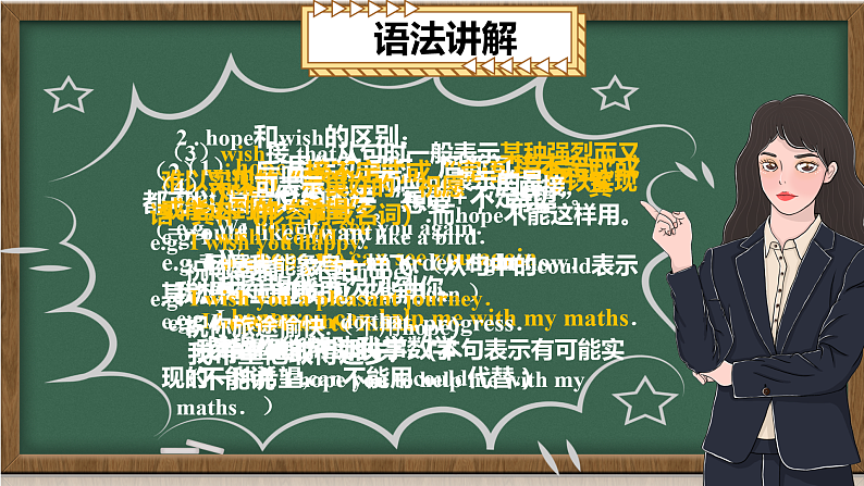 Unit6 Topic3 I will remember our friendship forever. SectionD第7页
