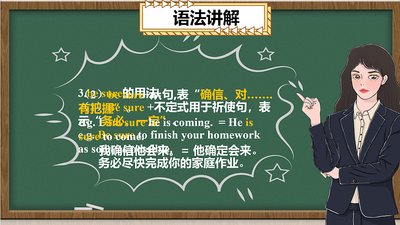 Unit6 Topic3 I will remember our friendship forever. SectionD第8页