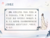 【中職語文專用】(高教版2023基礎(chǔ)模塊下冊)第7.3課《赤壁賦》 課件+教案+同步練習(xí)含解析