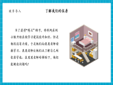 【大单元核心素养】教科版科学六年级下册1.1《了解我们的住房》单元整体分析+课时课件+课时教案+素材