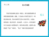 【大单元核心素养】教科版科学六年级下册1.4《设计塔台模型》单元整体分析+课时课件+课时教案