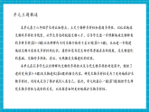 【大单元核心素养】教科版科学六年级下册2.1《校园生物大搜索》单元整体分析+课时课件+课时教案+素材