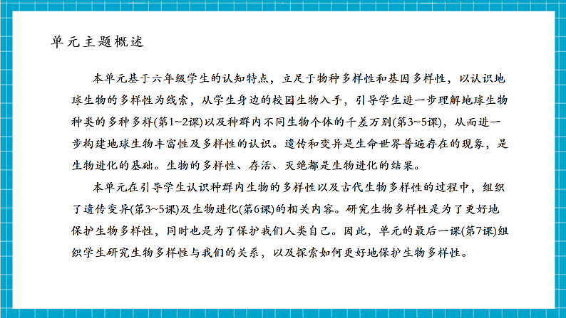 【大单元整体教学】2.4《多种多样的动物》课时课件第3页