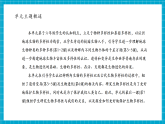 【大单元核心素养】教科版科学六年级下册2.5《相貌各异的我们》单元整体分析+课时课件+课时教案+素材