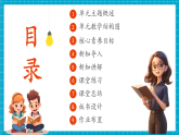 【大单元核心素养】教科版科学六年级下册2.6《古代生物的多样性》单元整体分析+课时课件+课时教案+素材