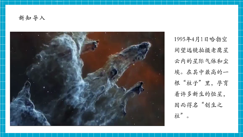 【大单元整体教学】3.1太阳系大家庭 课件第5页