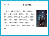【大单元核心素养】教科版科学六年级下册3.7《探索宇宙》单元整体分析+课时课件+课时教案+素材