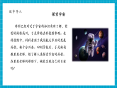 【大单元核心素养】教科版科学六年级下册3.7《探索宇宙》单元整体分析+课时课件+课时教案+素材