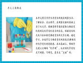 【大單元核心素養(yǎng)】教科版科學(xué)六年級(jí)下冊(cè)4.2《產(chǎn)生氣體的變化》單元整體分析+課時(shí)課件+課時(shí)教案+素材