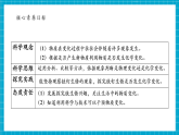 【大单元核心素养】教科版科学六年级下册4.4《变化中伴随的现象》单元整体分析+课时课件+课时教案+素材