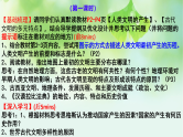第1讲 古代文明的产生与发展-2025年高考历史一轮复习课件