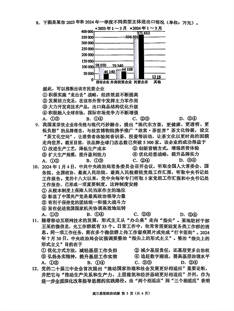 16501500第3页