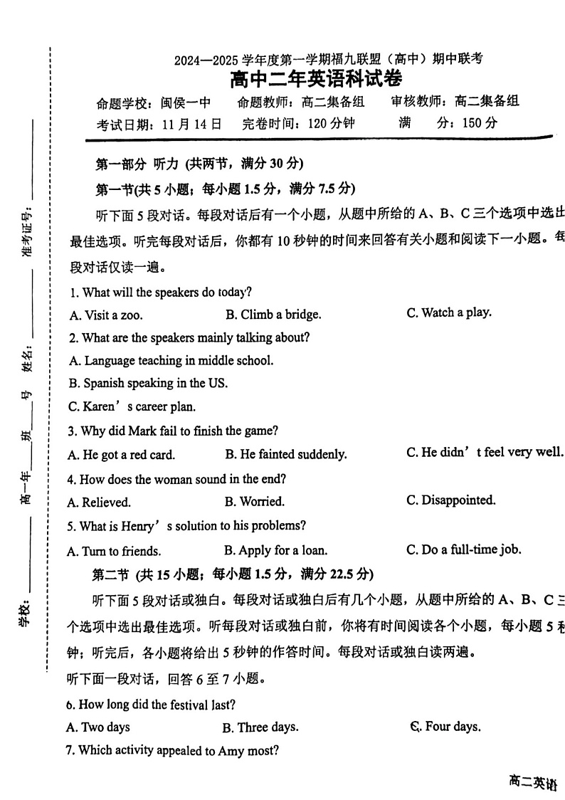2024-2025 学年度第一学期福州市福九联盟(高中)期中联考高中二年英语科试卷第1页