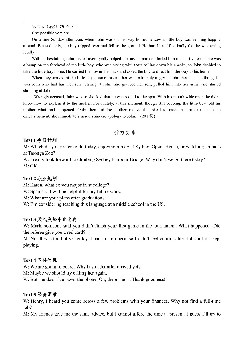 英语答案(1)第2页