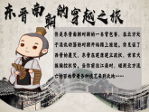 部編版初中歷史課件新教材七上第18課東晉南朝政治和江南地區(qū)開(kāi)發(fā)