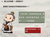 部編版初中歷史課件新教材七上第18課東晉南朝政治和江南地區(qū)開(kāi)發(fā)