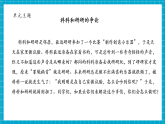 【大单元核心素养】教科版科学四年级上册1.1《听听声音》单元整体分析+课时教案+课件+素材