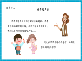【大单元核心素养】教科版科学四年级上册1.1《听听声音》单元整体分析+课时教案+课件+素材