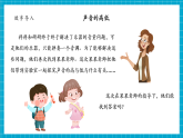 【大單元核心素養(yǎng)】教科版科學(xué)四年級(jí)上冊(cè)1.6《聲音的高與低》單元整體分析+課時(shí)教案+課件+素材