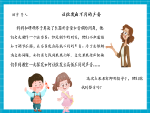 【大單元核心素養(yǎng)】教科版科學(xué)四年級(jí)上冊(cè)1.7《讓弦發(fā)出高低不同的聲音》單元整體分析+課時(shí)教案+課件+素材