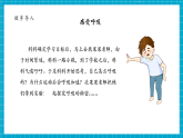 【大單元核心素養(yǎng)】教科版科學(xué)四年級上冊2.1《感受我們的呼吸》單元整體分析+課時教案+課件+素材