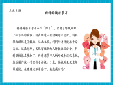 【大单元核心素养】教科版科学四年级上册2.3《测量肺活量》单元整体分析+课时教案+课件+素材