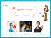 【大单元核心素养】教科版科学四年级上册2.3《测量肺活量》单元整体分析+课时教案+课件+素材