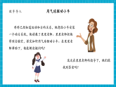 【大單元核心素養(yǎng)】教科版科學(xué)四年級(jí)上冊(cè)3.2《用氣球驅(qū)動(dòng)小車(chē)》單元整體分析+課時(shí)教案+課件+素材