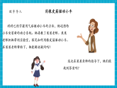 【大單元核心素養(yǎng)】教科版科學(xué)四年級(jí)上冊(cè)3.3《用橡皮筋驅(qū)動(dòng)小車(chē)》單元整體分析+課時(shí)教案+課件+素材