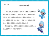 【大单元核心素养】教科版科学四年级上册3.4《弹簧测力计》单元整体分析+课时教案+课件+素材