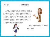 【大单元核心素养】教科版科学四年级上册3.4《弹簧测力计》单元整体分析+课时教案+课件+素材