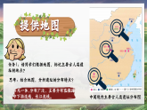 部編版初中歷史課件新教材七上第1課遠(yuǎn)古時期的人類活動