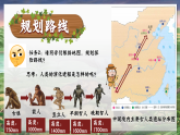 部編版初中歷史課件新教材七上第1課遠(yuǎn)古時期的人類活動