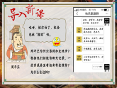 部编版初中历史课件新教材七上第5课动荡变化中的春秋时期