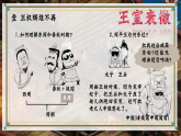 部编版初中历史课件新教材七上第5课动荡变化中的春秋时期