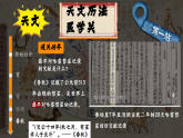 部编版初中历史课件部编版初中历史课件新教材七上第8课夏商周时期的科技与文化
