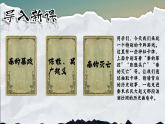部编版初中历史课件新教材七上第10课秦末农民大起义