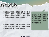 部编版初中历史课件新教材七上第10课秦末农民大起义