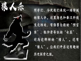 部編版初中歷史課件新教材七上第15課秦漢時期的科技與文化
