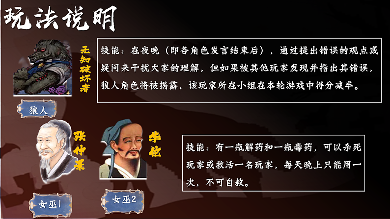 部编版初中历史课件新教材七上第15课秦汉时期的科技与文化第4页