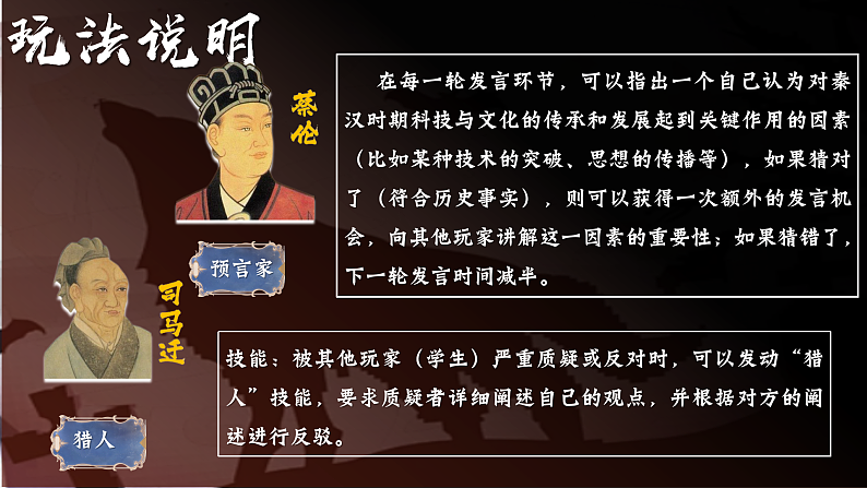 部编版初中历史课件新教材七上第15课秦汉时期的科技与文化第5页