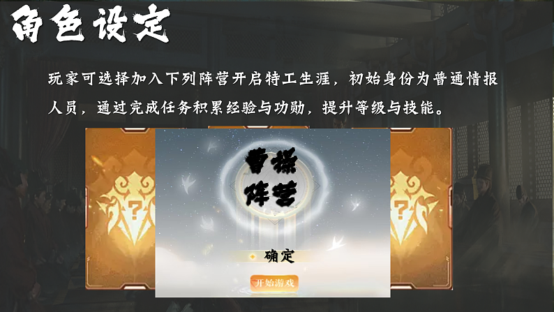 部编版初中历史课件新教材七上第16课三国鼎立第3页