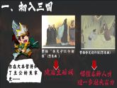 部編版初中歷史課件新教材七上第16課三國鼎立