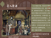 部编版课件八年级上册第1课鸦片战争