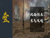 部编版课件八上第4课洋务运动和边疆危机